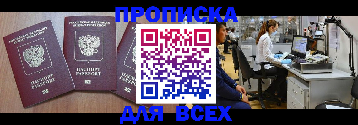 временная регистрация гарантия в Ростове-на-Дону